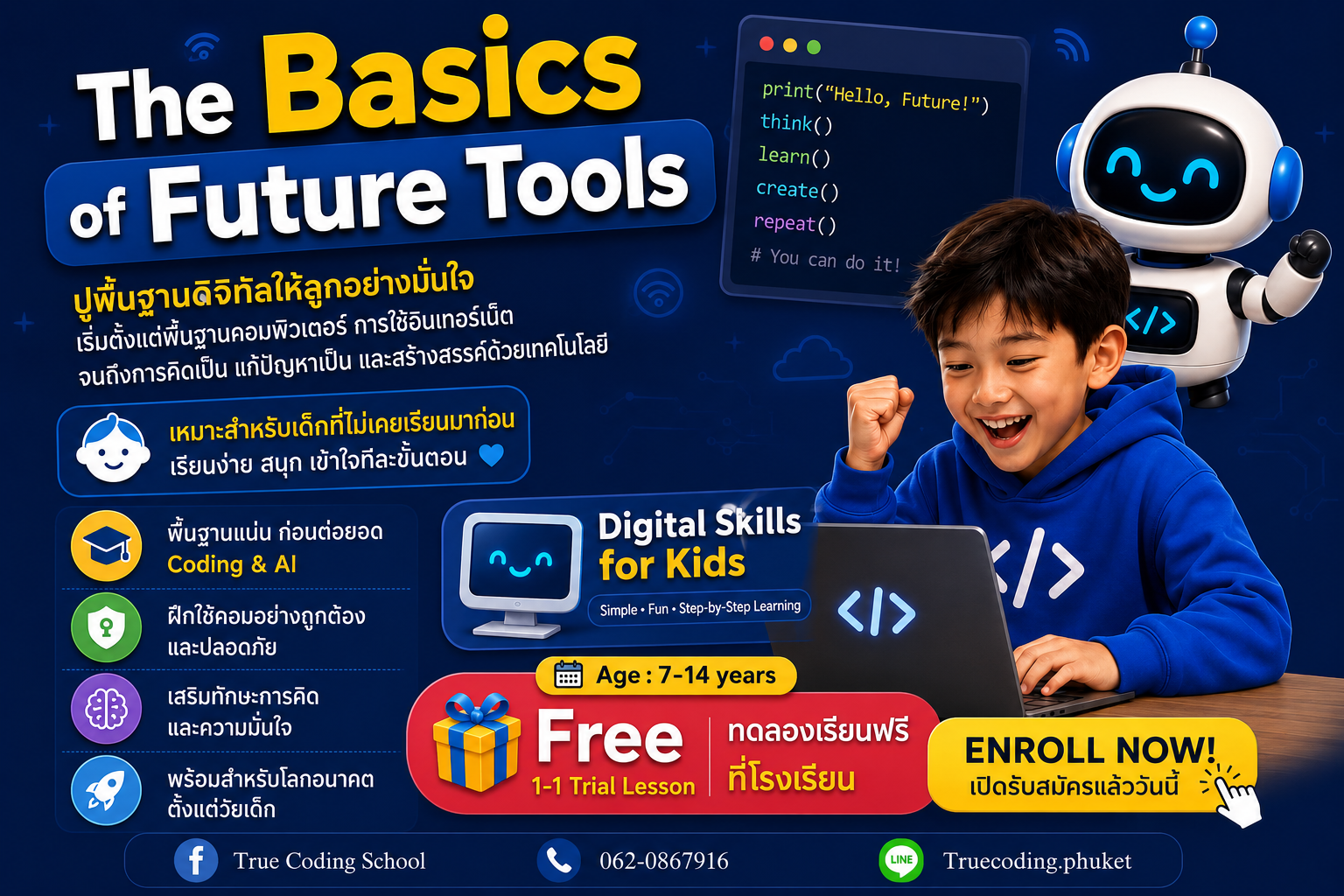 Digital Skills หลักสูตรแรกที่เด็กทุกคนควรมี ก่อนเริ่มเรียนโค้ด