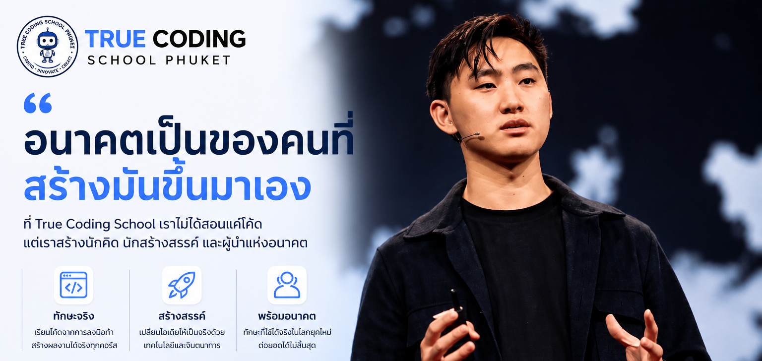ยิ่งมี AI ยิ่งต้องเขียนโค้ดเป็น ความจริงที่ฟังดูสวนทางแต่ถูกต้องที่สุด