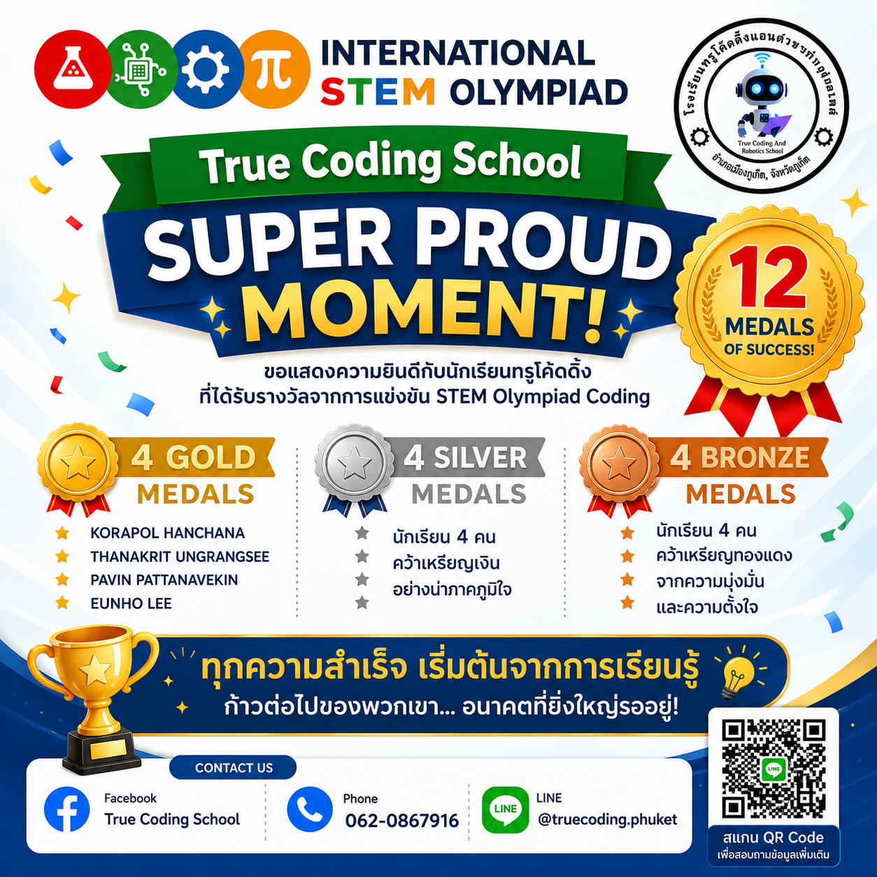 12 เหรียญแห่งความภาคภูมิใจ: นักเรียน True Coding School คว้ารางวัล STEM Olympiad Coding 2024
